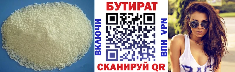 Купить где  Вилюйск  БУТИРАТ GHB 