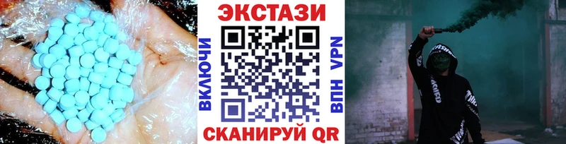 Экстази XTC  Купить где  Вилюйск 