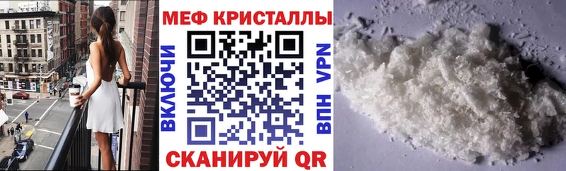 Меф мяу мяу  Купить где  Вилюйск 