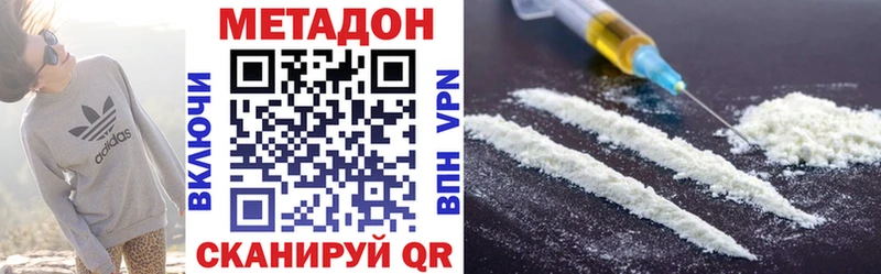 Купить закладки  Вилюйск  Метадон белоснежный 